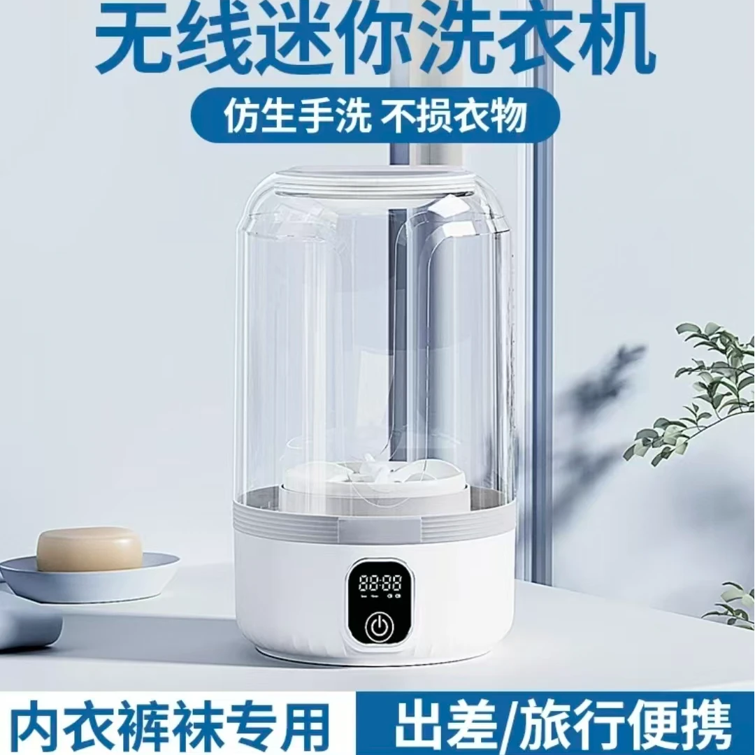 【央妈热荐】洗衣杯无线迷你洗衣机免安装洗内衣裤袜专用内裤洗衣机