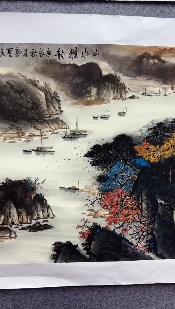悦白书画年画年画A2