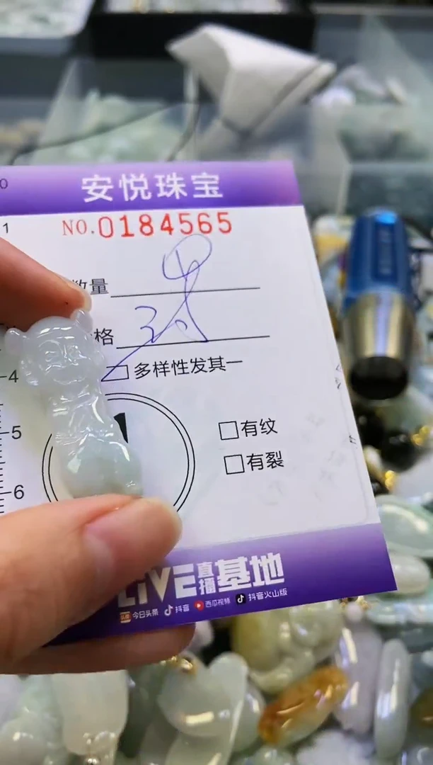 翡翠未镶嵌颈饰闪购0184565多样性发其一