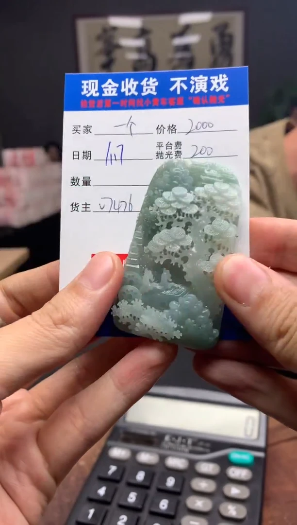 【闪购商品】定制翡翠未镶嵌SYD91710