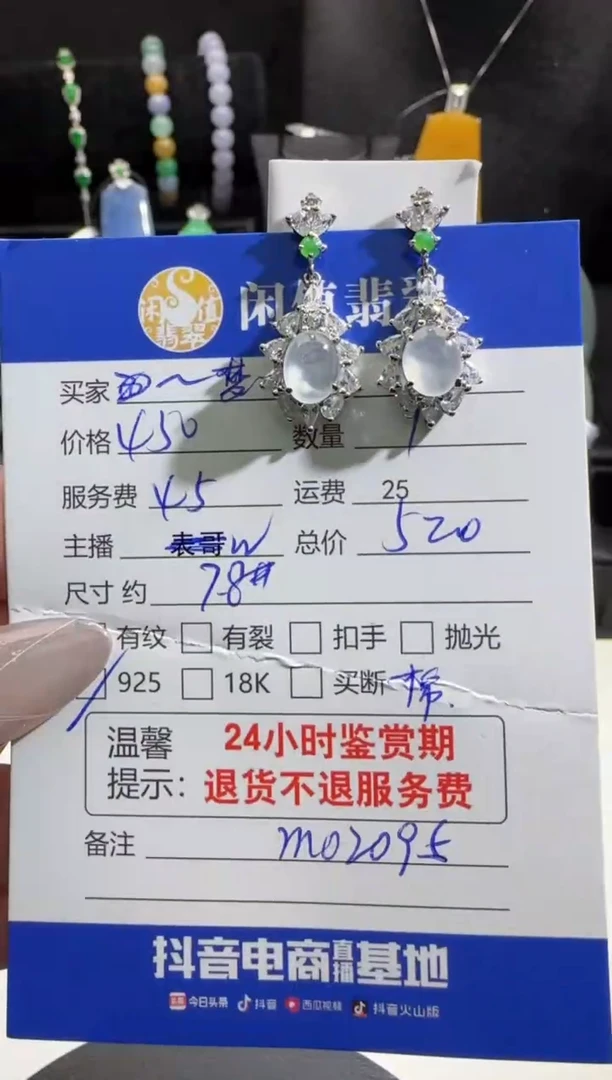 【闪购商品】翡翠耳饰银S925镶嵌翡翠耳饰