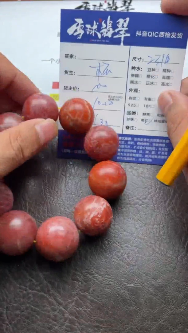 未镶嵌手串南红玛瑙1799115126HHH