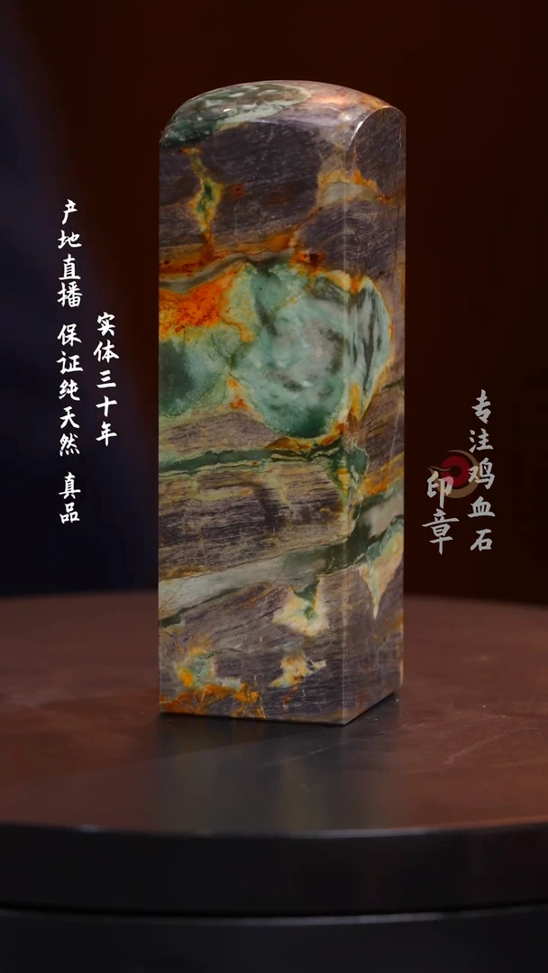 昌化石源头绿印章