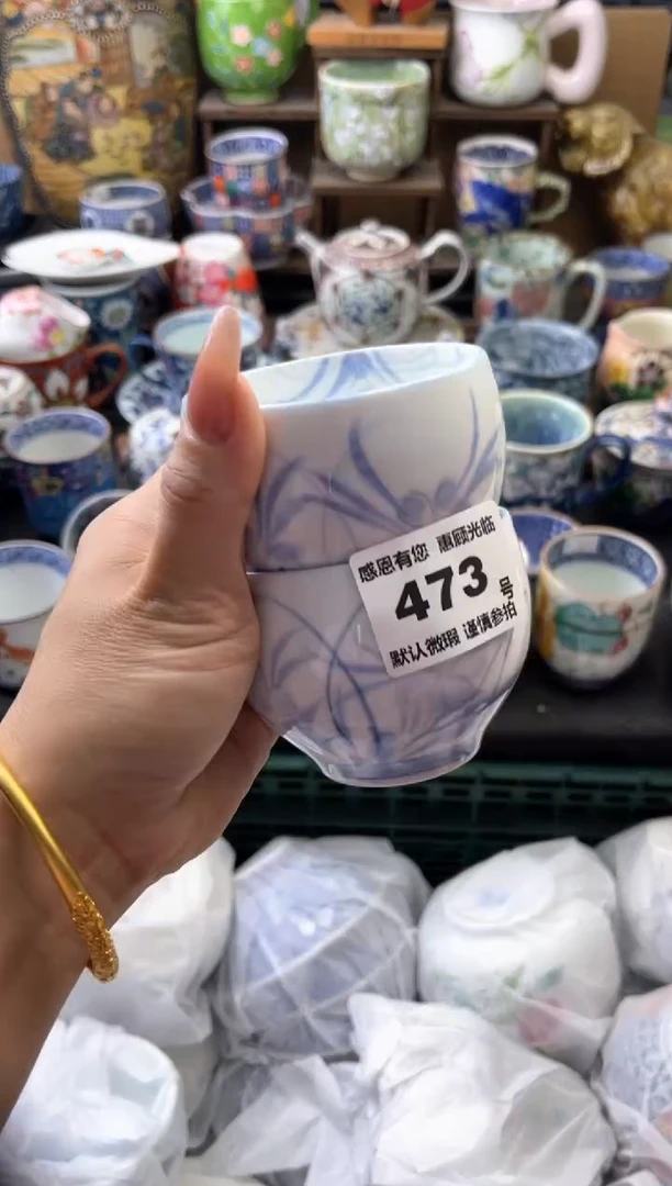 瓷片等***等473号六六工艺品瓷器