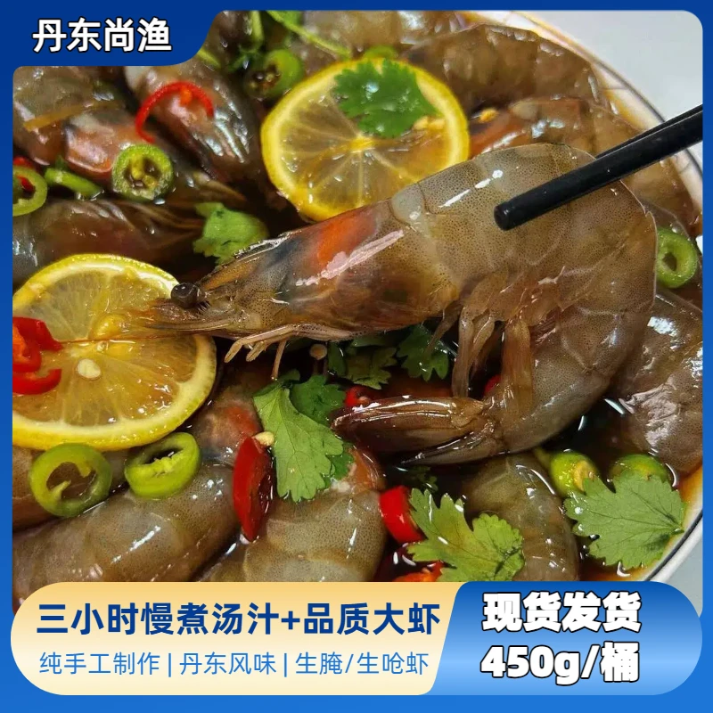 【招牌酱虾】三小时慢煮汤汁+品质大虾 生腌虾炝虾 现货发 达人专属