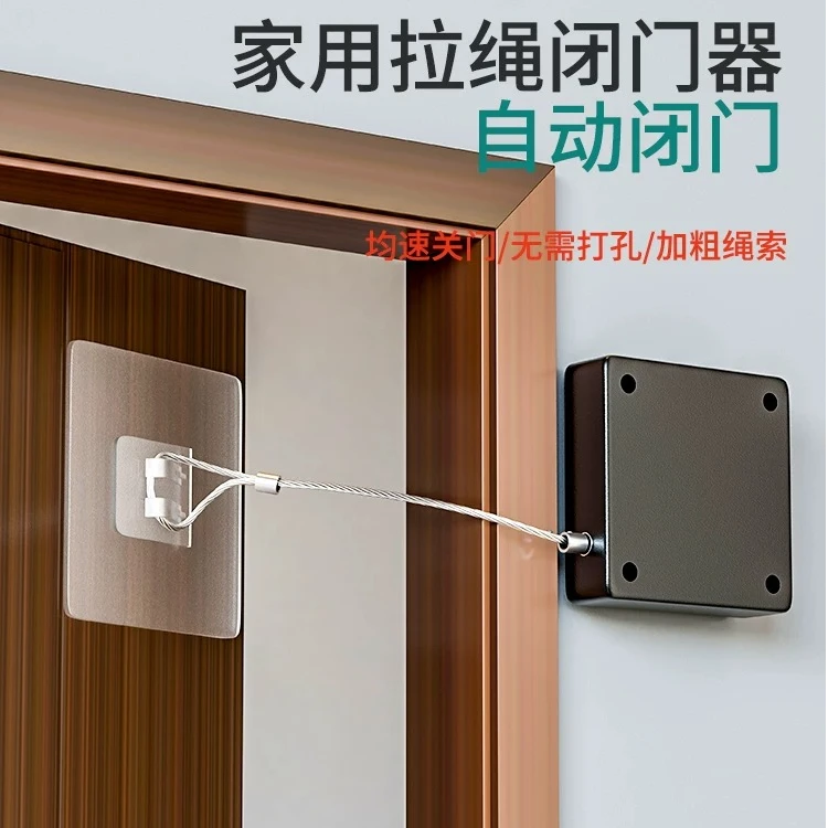 自动闭门器免打孔缓冲静音拉绳可调木门玻璃门推拉门3M胶贴可打孔