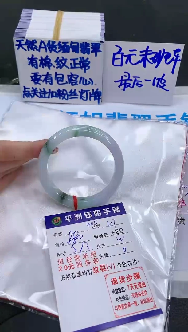【闪购商品】翡翠手镯未镶嵌11111111111111