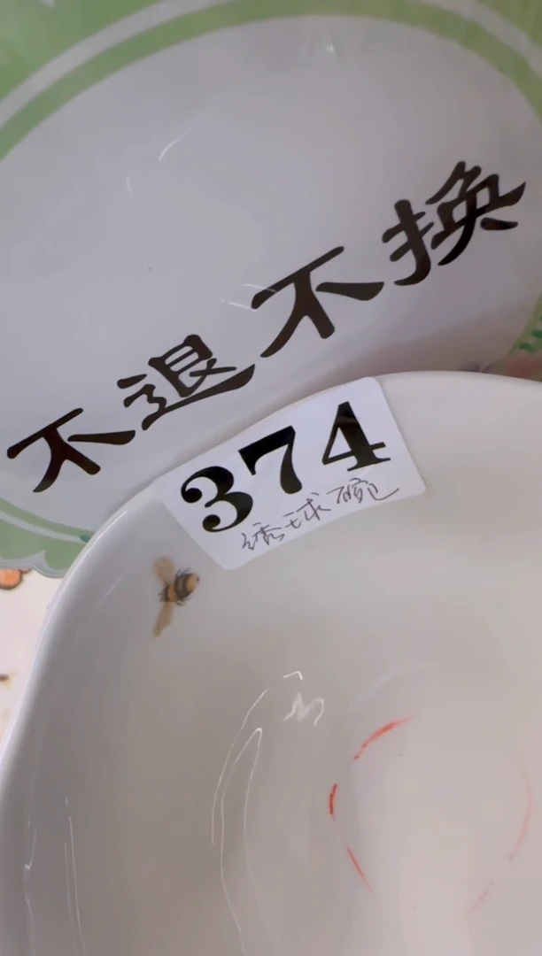 绣球瑕疵panzici************
