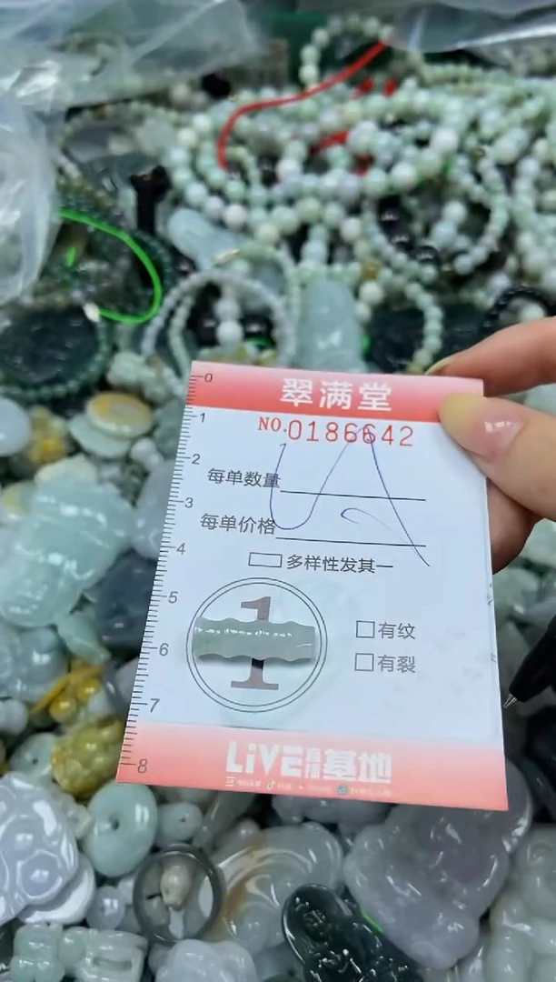 颈饰未镶嵌翡翠闪购0186642