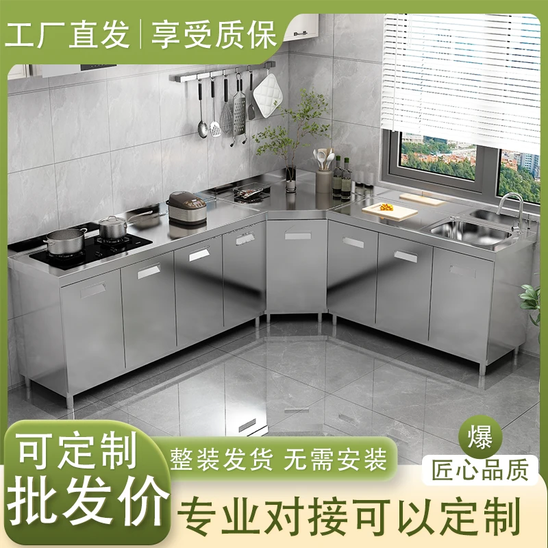 304不锈钢橱柜整体厨房灶台一体灶台柜农村储物加厚收纳家用橱柜
