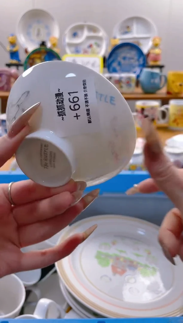 【闪购商品】瓷片661满20包邮发货海外瓷器默认瑕疵