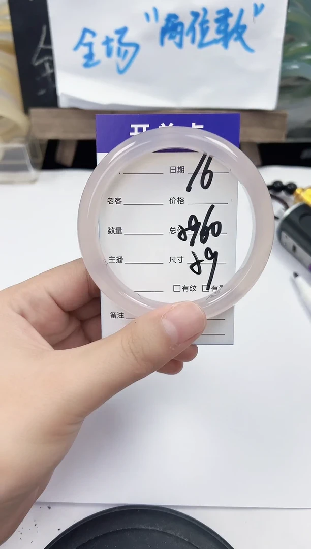 手镯玛瑙/玉髓未镶嵌16    59-60