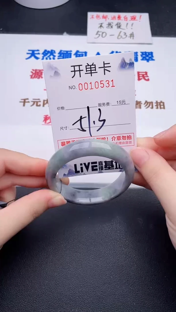 未镶嵌手镯翡翠31