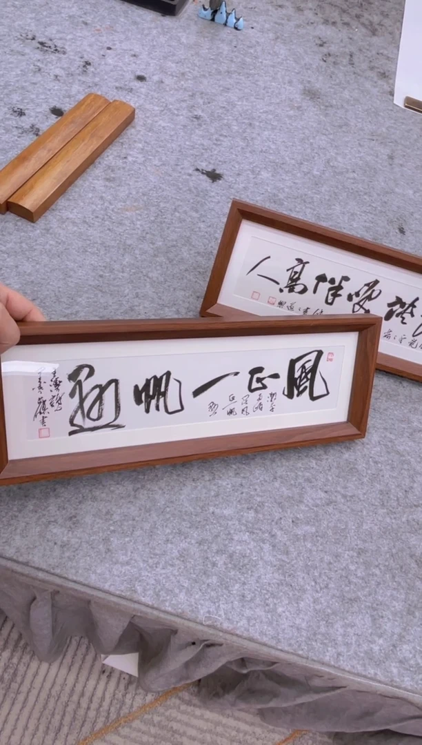 【闪购商品】书法精装裱冯尚杰书法作品