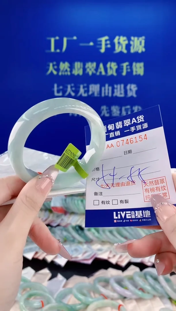 未镶嵌手镯翡翠54