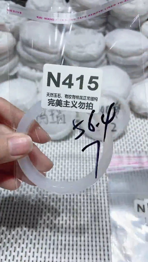 手镯玛瑙/玉髓未镶嵌56