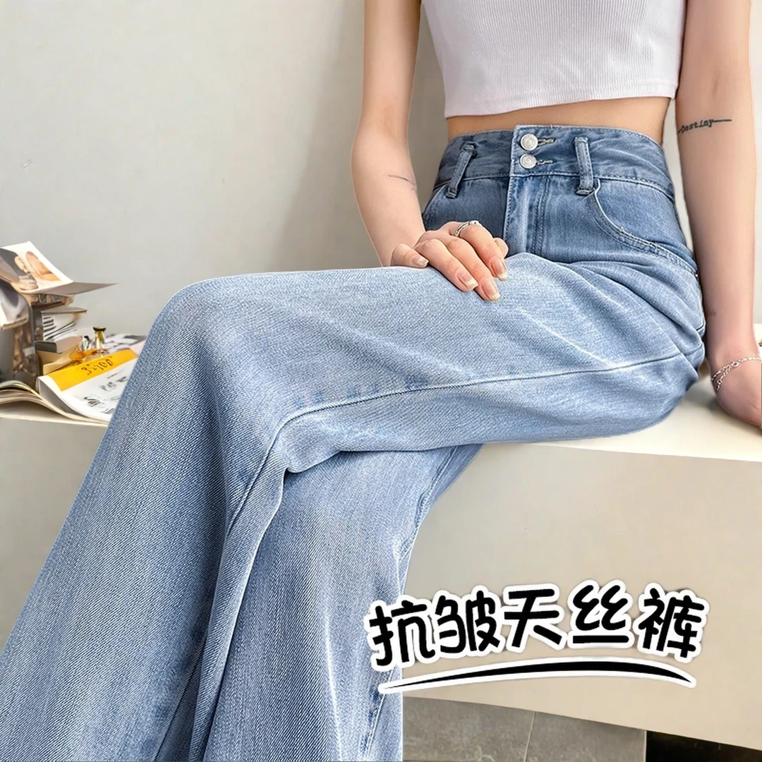 牛仔裤女天丝2025年新款高腰小个子大码女装胖mm秋装爆款阔腿裤子