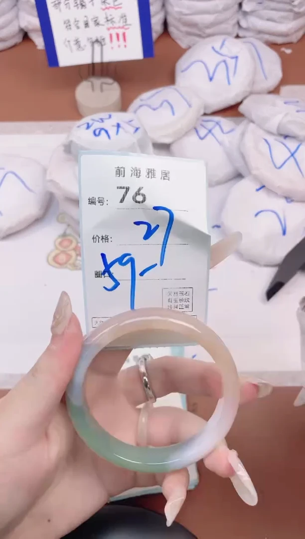 【闪购商品】玛瑙/玉髓手镯未镶嵌76