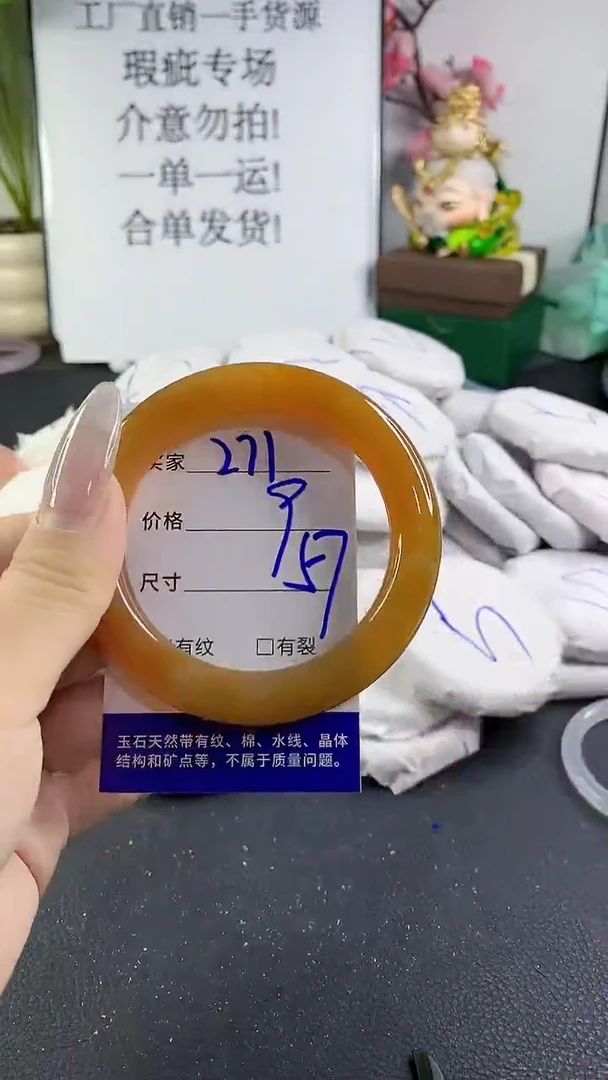 手镯玛瑙/玉髓未镶嵌271