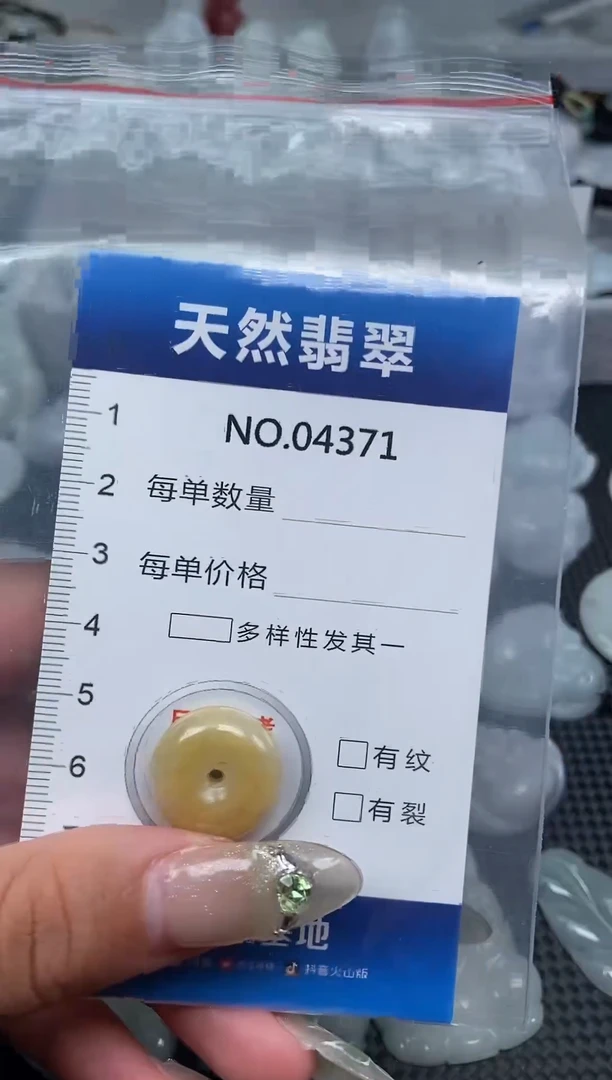 翡翠未镶嵌颈饰纯天然A货翡翠4371