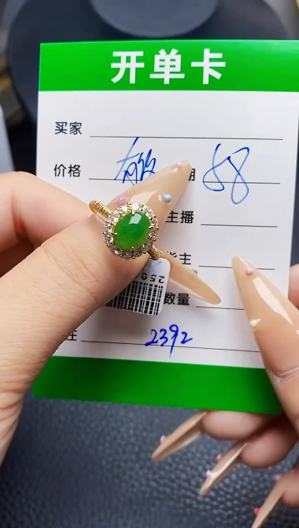 翡翠戒指银S925镶嵌2392