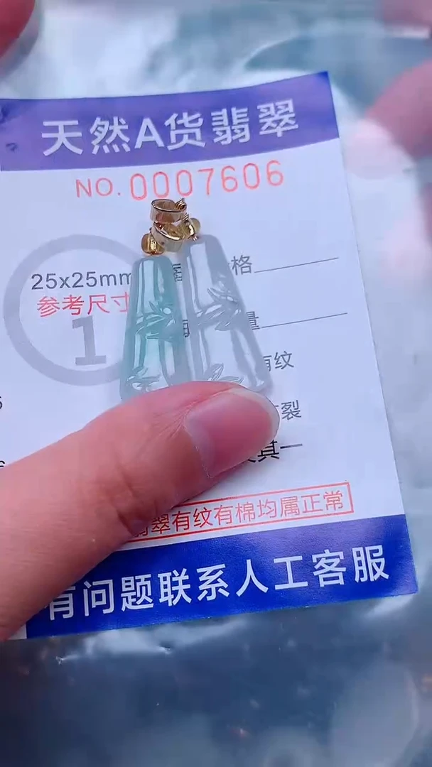 吊坠(不含链)未镶嵌翡翠1