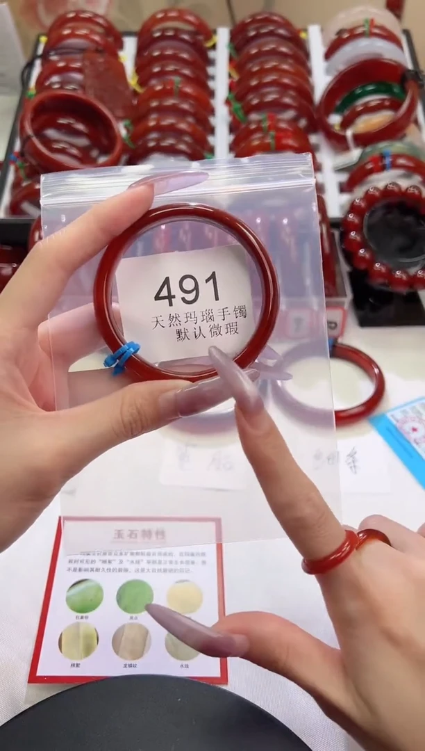 手镯玛瑙/玉髓未镶嵌55圈口*B491