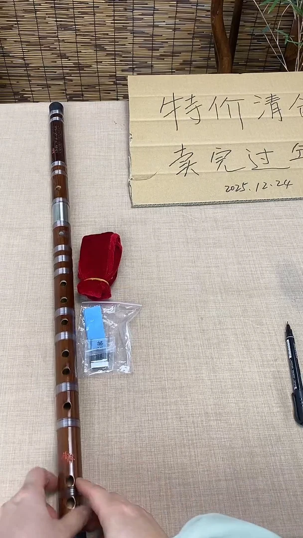 仿木微瑕竹笛特价中 16  大bB