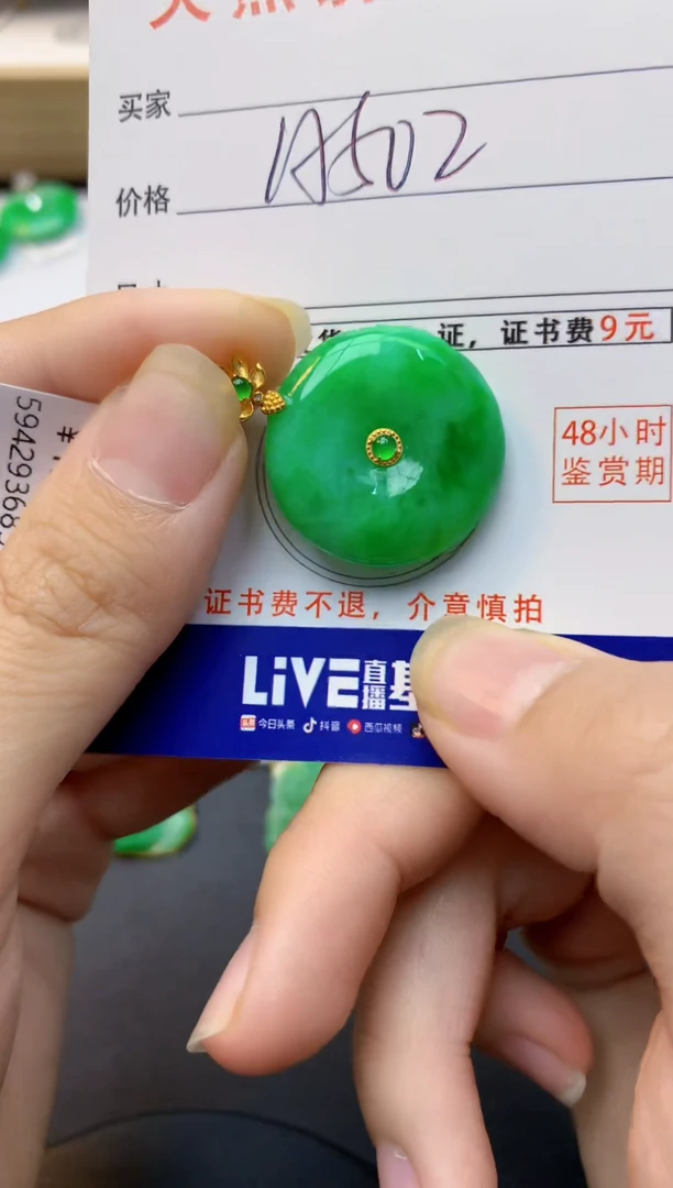 颈饰18K金镶嵌翡翠天然缅甸A货翡翠百元以上9元证书费自理