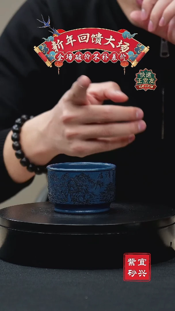 【闪购商品】紫砂茶壶宝石蓝刻绘主人杯