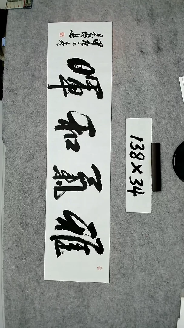 书法吕老师书法作品