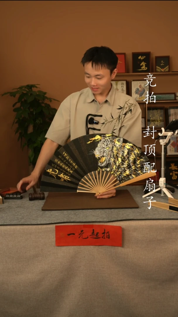 书法虎啸1111111
