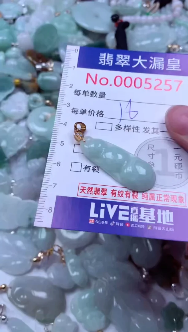 吊坠(不含链)未镶嵌翡翠5257