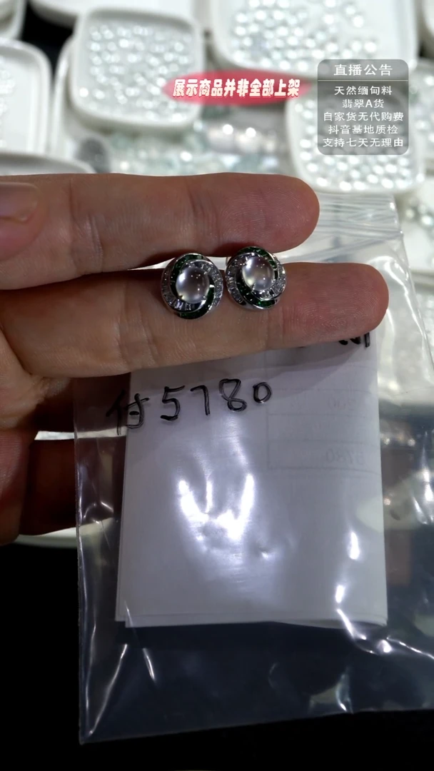 18K金镶嵌翡翠耳饰大**乐蛋面