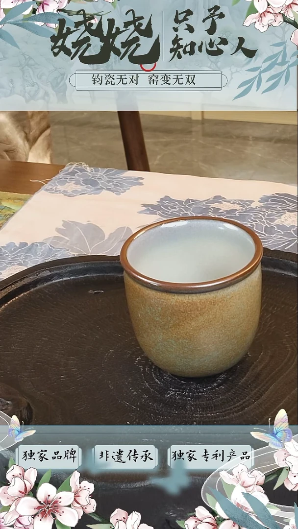 杯子娆娆钧瓷-缸形杯-091