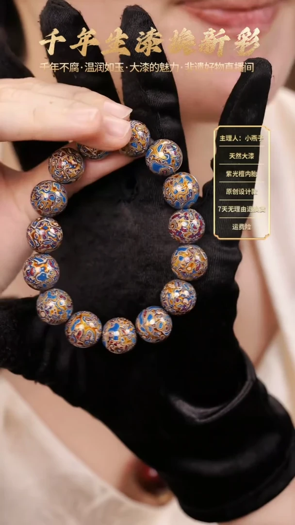 大漆螺钿蓝金手串1.2【下单备注手围】