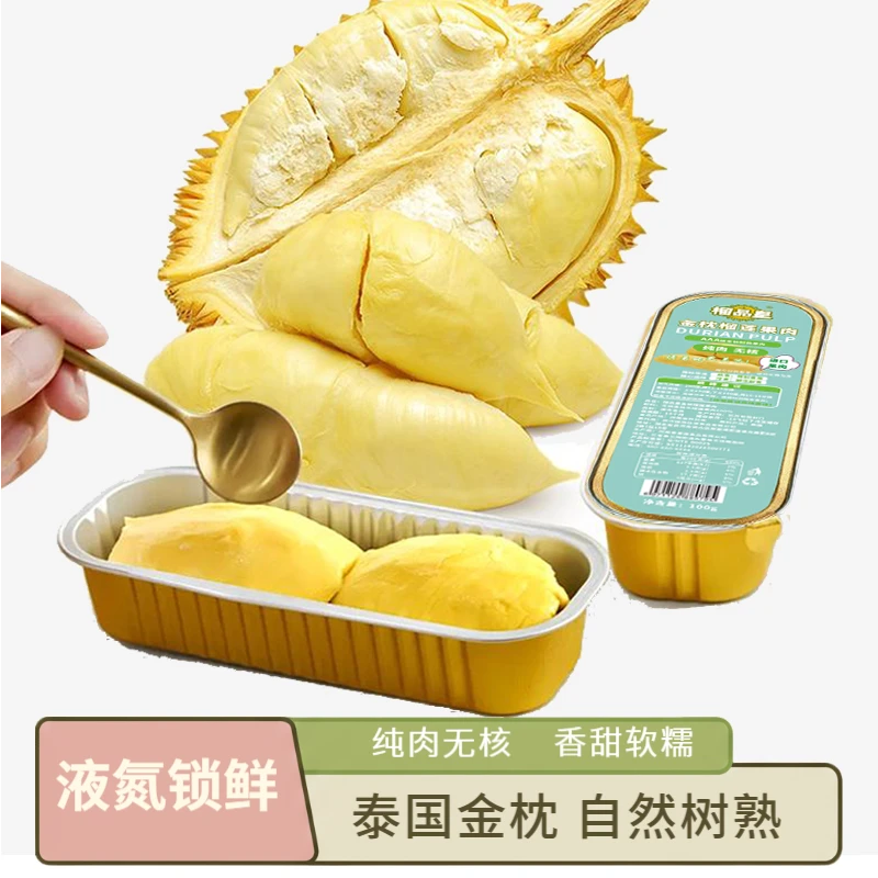 榴品皇【8+1盒装小金条】泰国金枕（无核）纯果肉可冷吃烤焗 100g/盒