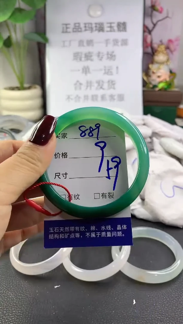 手镯玛瑙/玉髓未镶嵌889
