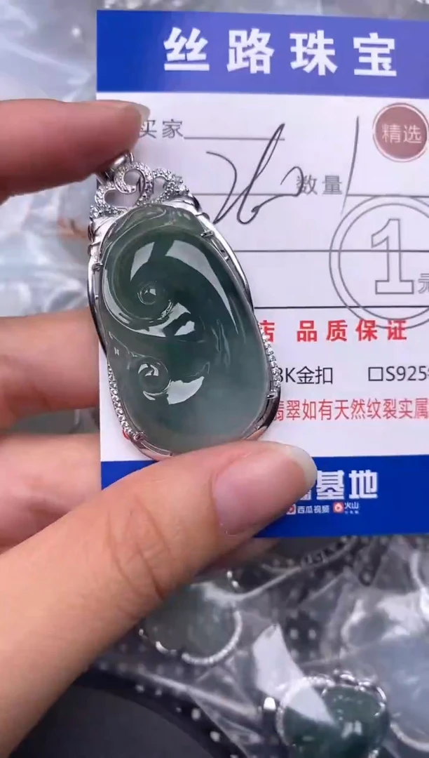 翡翠银S925镶嵌颈饰挂件
