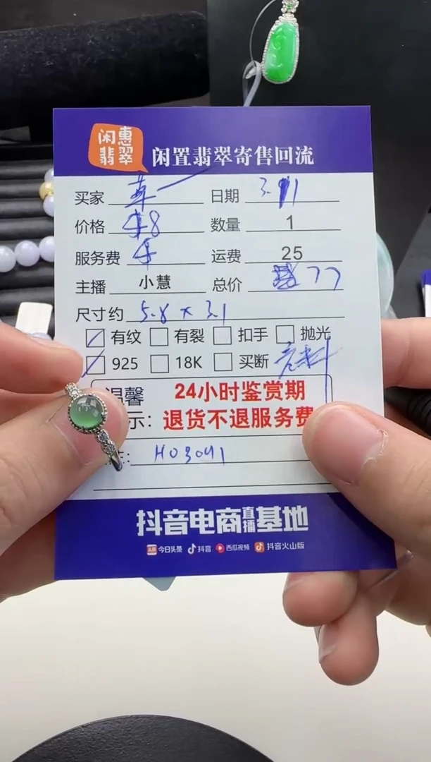 【闪购商品】翡翠戒指银S925镶嵌翡翠戒指