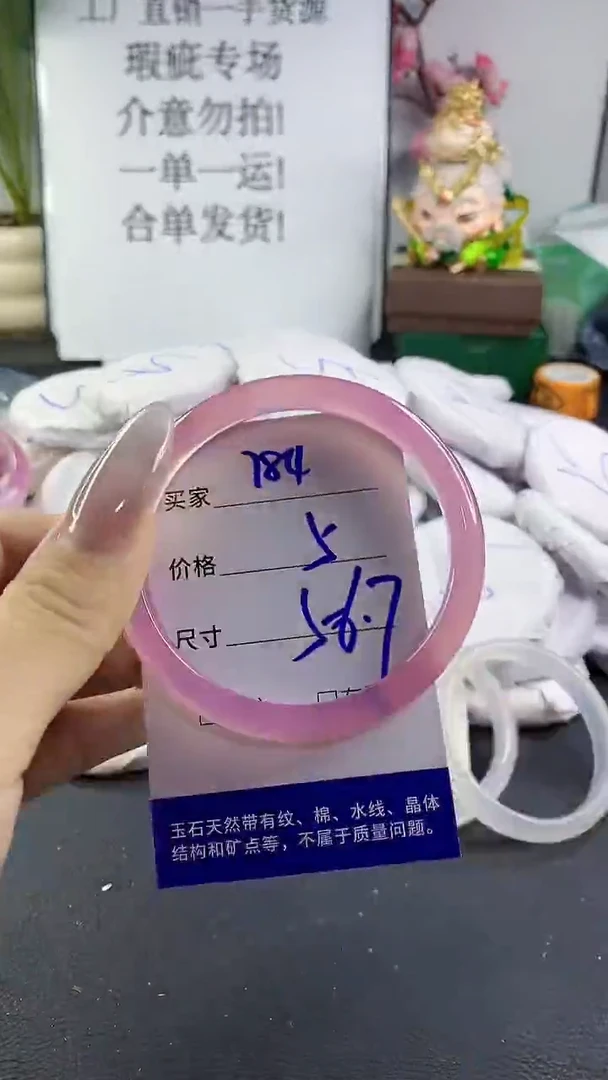 手镯玛瑙/玉髓未镶嵌784