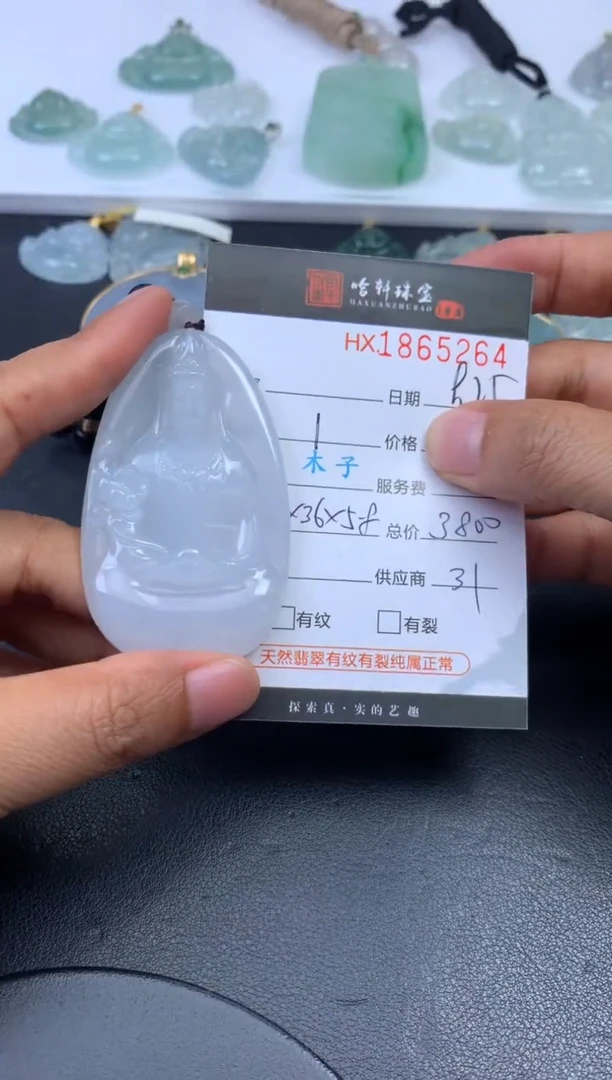未镶嵌挂件翡翠哈轩 挂件1
