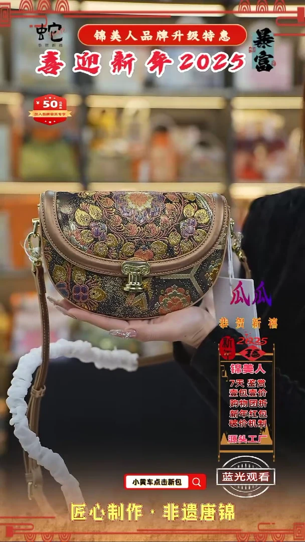 【闪购商品】织绣瓜瓜新年特惠咖金色月亮马鞍21