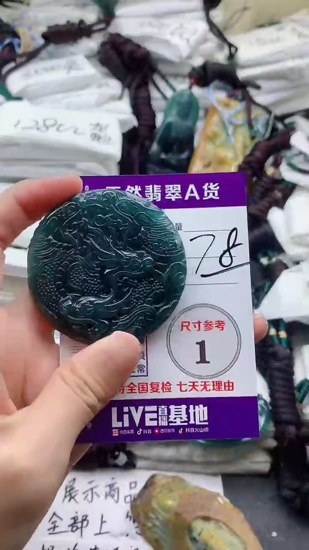 颈饰未镶嵌翡翠8