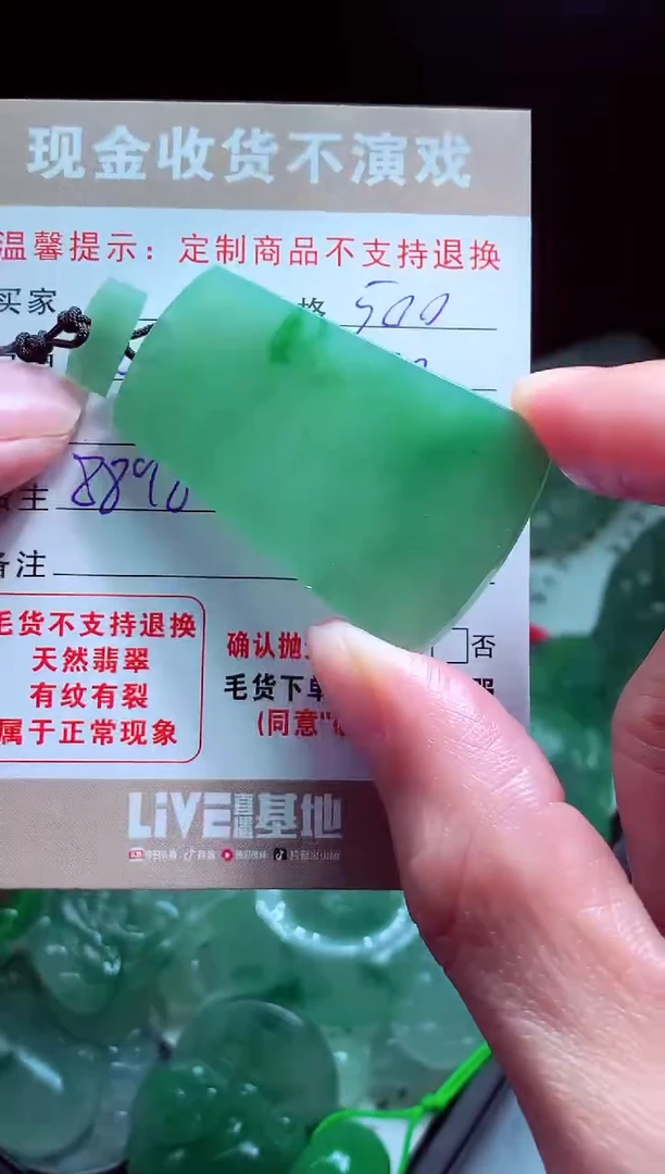 未镶嵌定制翡翠八****?翡翠毛货定制