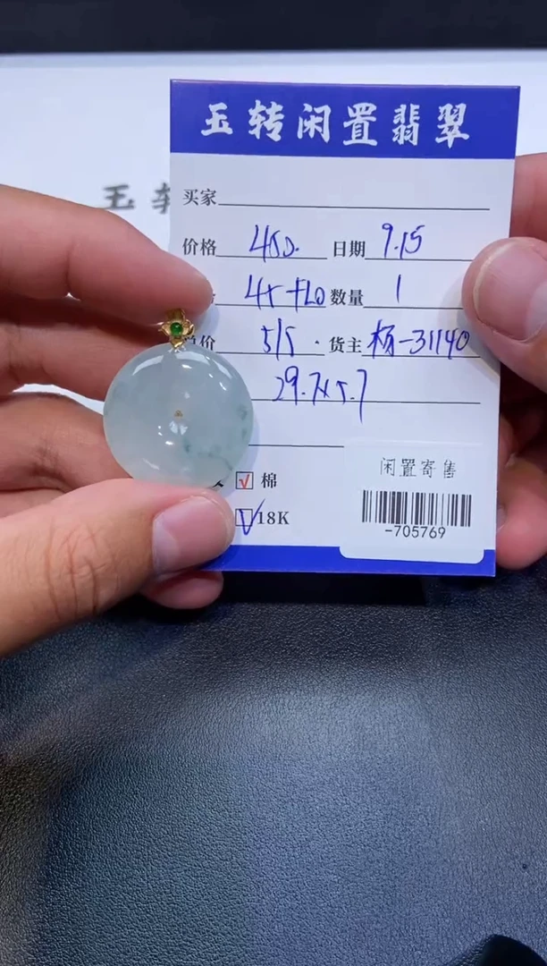 颈饰18K金镶嵌翡翠挂件多人-705769