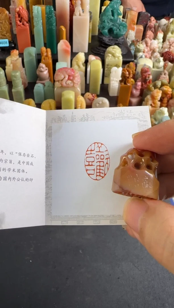 老挝石印石编号编号3748微瑕不退不换