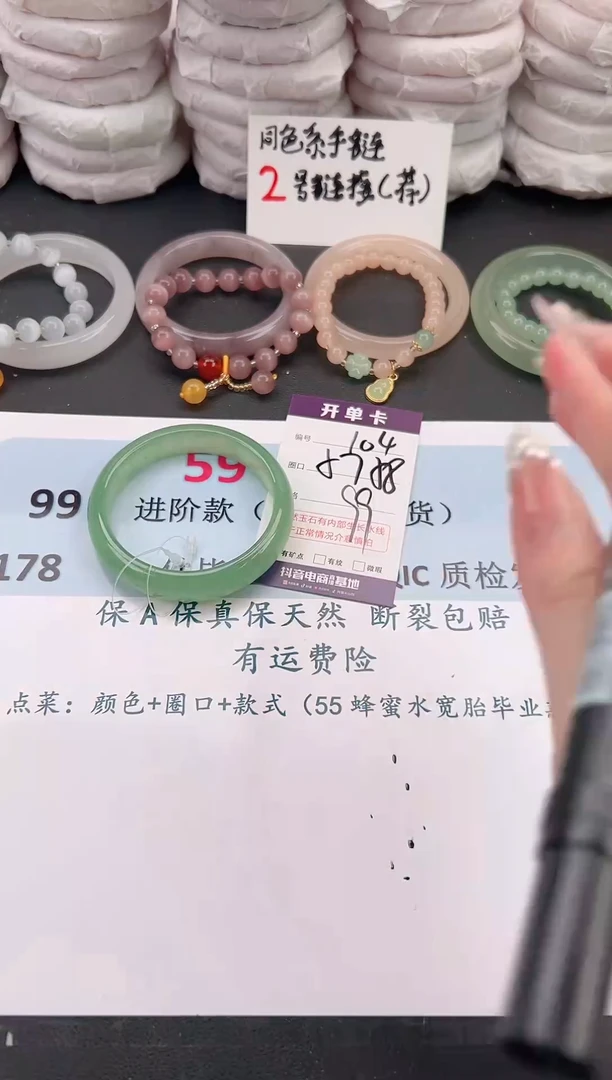 未镶嵌手镯石英质玉A104