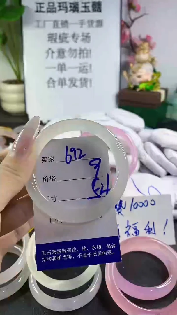 手镯玛瑙/玉髓未镶嵌692