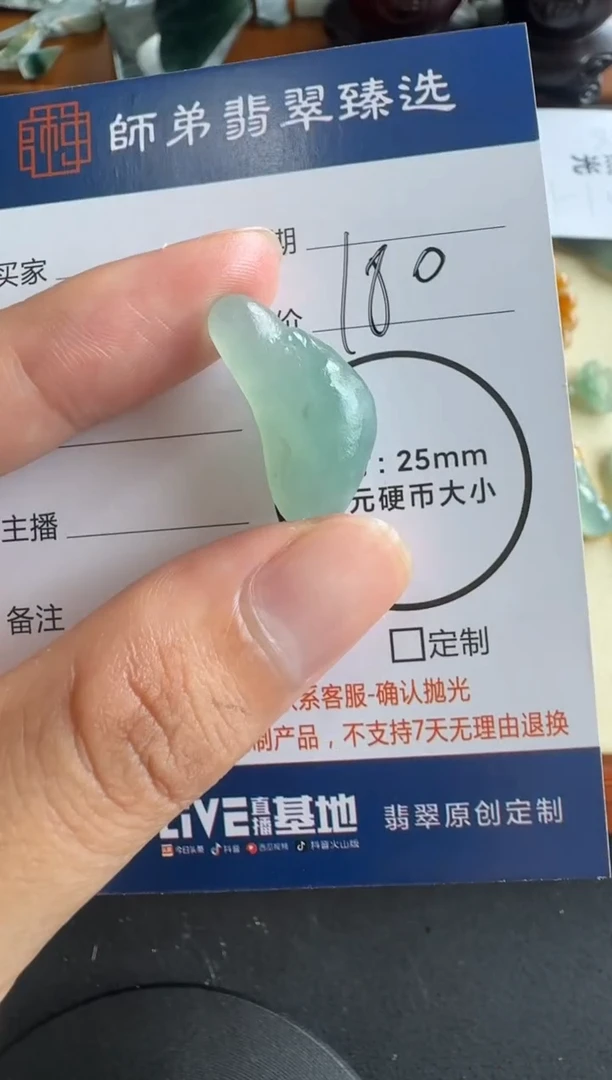 未镶嵌定制翡翠..........